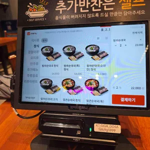 탐라순대국감자탕 리뷰 사진