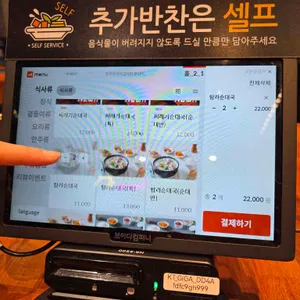 탐라순대국감자탕 리뷰 사진