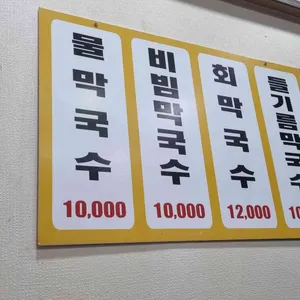 봉평옹심이메밀칼국수 리뷰 사진
