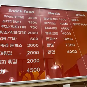 노룬산떡볶이 리뷰 사진