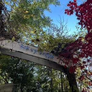 환원당 리뷰 사진