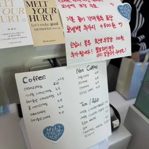 멜트 유어 헐트 리뷰 사진