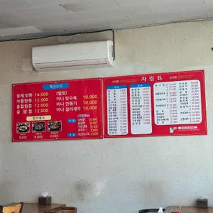 고정반점 리뷰 사진