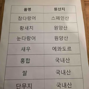 참치먹는날 리뷰 사진