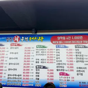 모래내싱싱회종합어시장 리뷰 사진