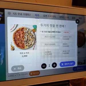 도우개러지 리뷰 사진