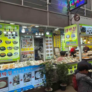 대박집 대표 사진