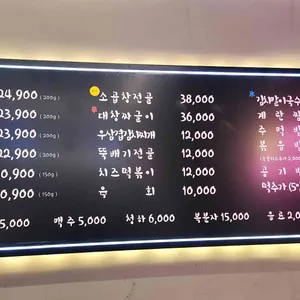 천사곱창 리뷰 사진