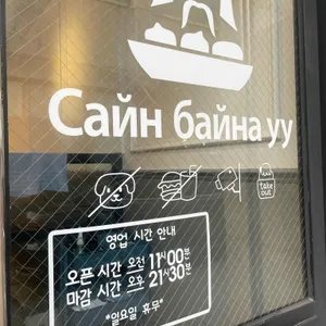 새응배노 리뷰 사진