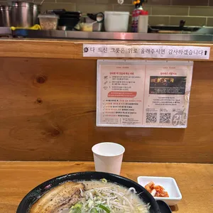 장라멘 리뷰 사진