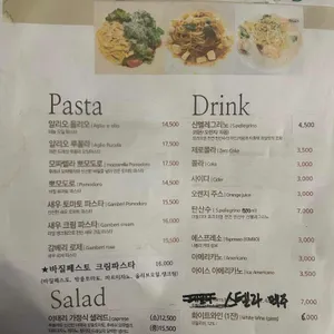 쉐프 깐딴떼 리뷰 사진