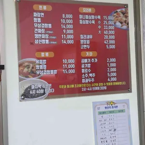 한양각 리뷰 사진