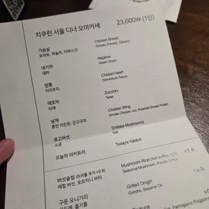 치쿠린 서울 리뷰 사진