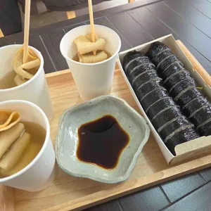 해인한옥김밥 사진 1