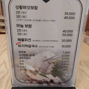 궁림바지락칼국수 리뷰 사진