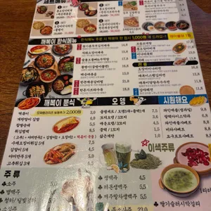 깨복이 리뷰 사진