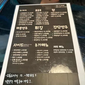 아들포차 리뷰 사진