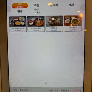 젠젠규동 리뷰 사진