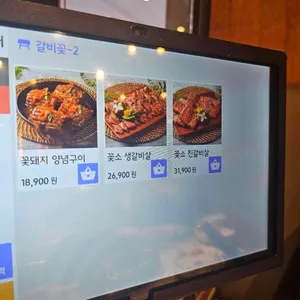 갈비꽃 리뷰 사진