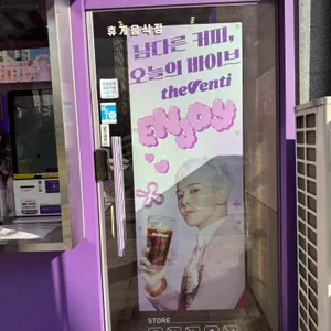 더벤티 리뷰 사진