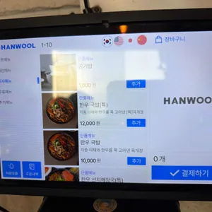 더뭉티기 리뷰 사진