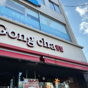 공차 리뷰 사진