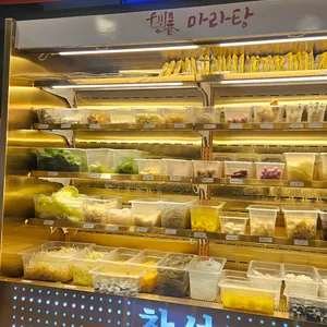 마다향마라탕 사진