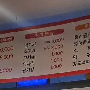 마다향마라탕 리뷰 사진