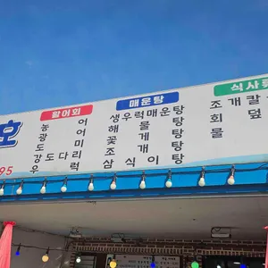 대영호 리뷰 사진