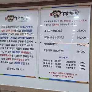 농부쌈밥 리뷰 사진