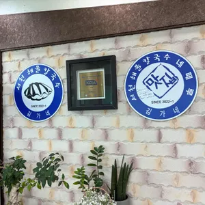 서천해물칼국수 리뷰 사진