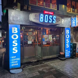 보스호프 대표 사진