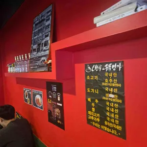 오한수우육면가 리뷰 사진