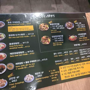 오한수우육면가 리뷰 사진