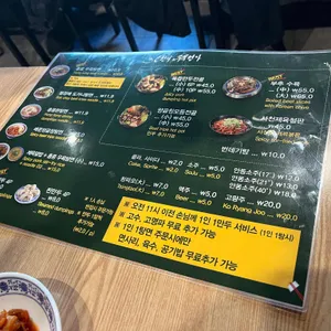 오한수우육면가 리뷰 사진