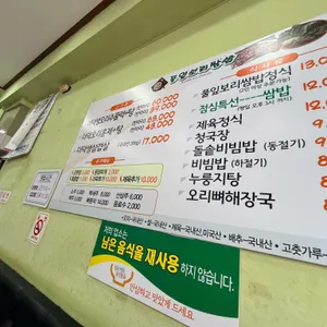 풀잎보리쌈밥생고기 리뷰 사진