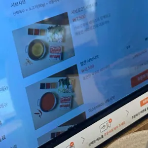 샤브로21 리뷰 사진