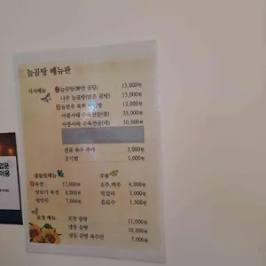 늘곰탕 리뷰 사진