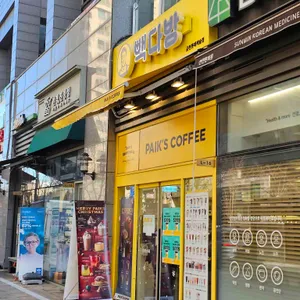 빽다방 대표 사진