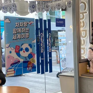 차백도 대표 사진