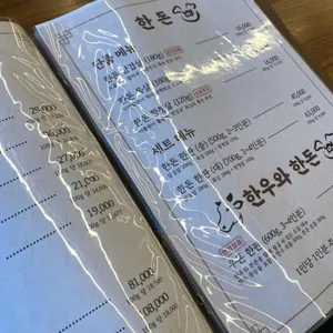 기찻길 옆 고기집 리뷰 사진