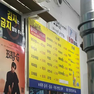 새맛식당 리뷰 사진