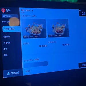 인쌩맥주 리뷰 사진