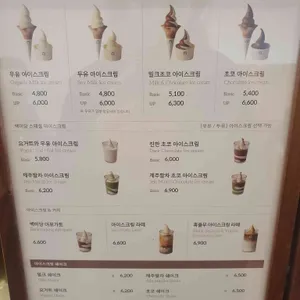 백미당 리뷰 사진