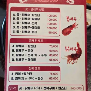 황금새우 리뷰 사진