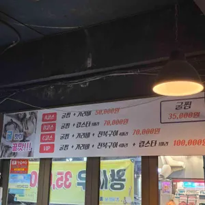 황금새우 리뷰 사진