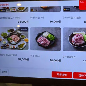 행복한오리 리뷰 사진