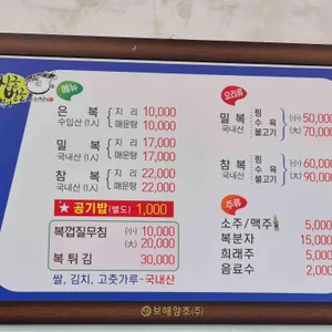 싱글벙글복어 리뷰 사진