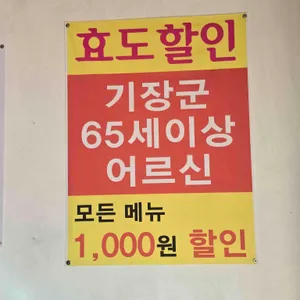 참조은돼지얼큰이해장국 리뷰 사진