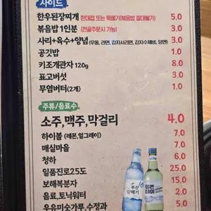 소막집 리뷰 사진